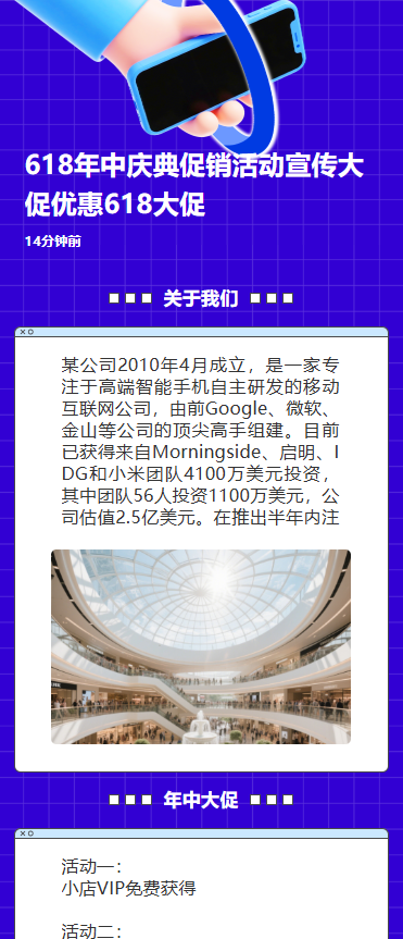 618年中庆典促销活动宣传大促优惠618大促