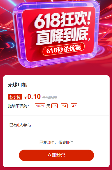 618购物车抄作业大促618典礼优惠秒杀互动