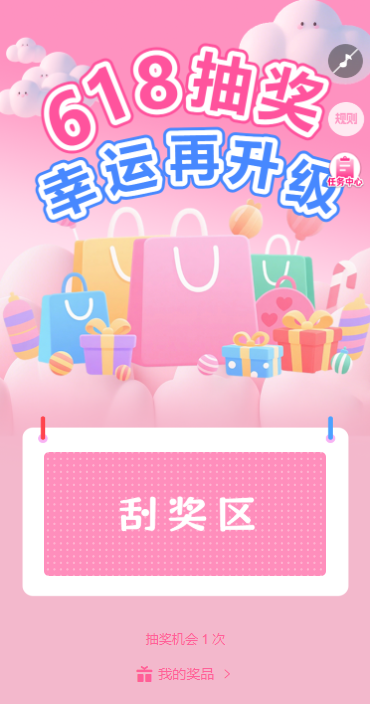618大促优惠再升级刮刮乐幸运抽奖活动