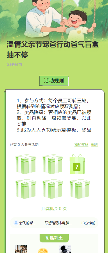 温情父亲节宠爸行动爸气盲盒抽不停