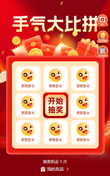 手气大比拼，超市抽奖风暴来袭抽奖活动