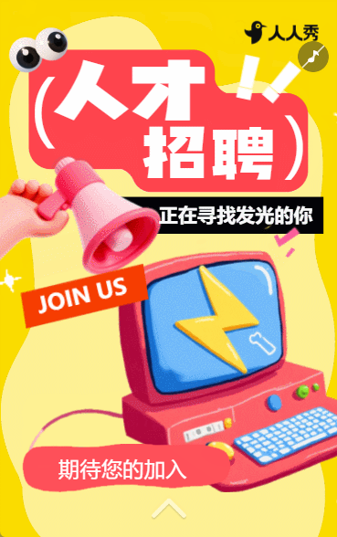 招才计划实习生招聘企业招聘人才招聘精英招聘