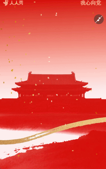 七一建党节喜迎建党节红色节日祝福建党节祝福