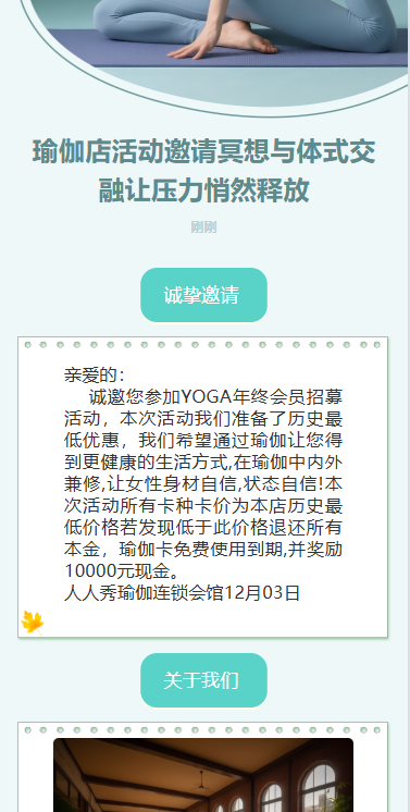 瑜伽店活动邀请冥想与体式交融让压力悄然释放