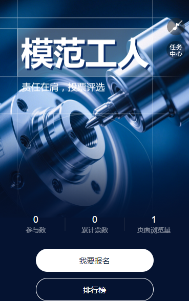 责任在肩，投票评选车间‘安全模范’工人” 投票评选