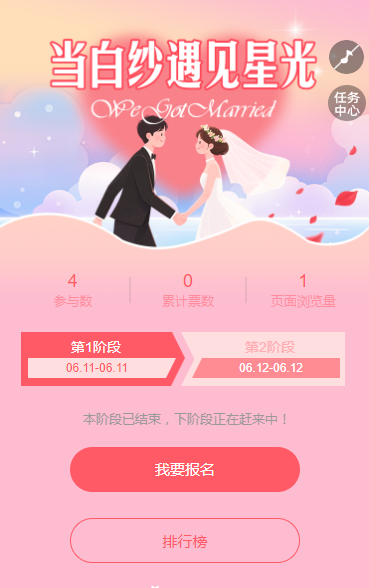 晒出你的婚纱高光时刻投票评选