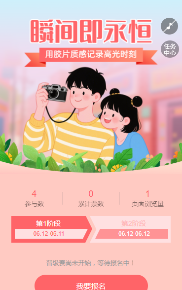 瞬间即永恒：用胶片质感记录爱情的高光时刻 投票评选
