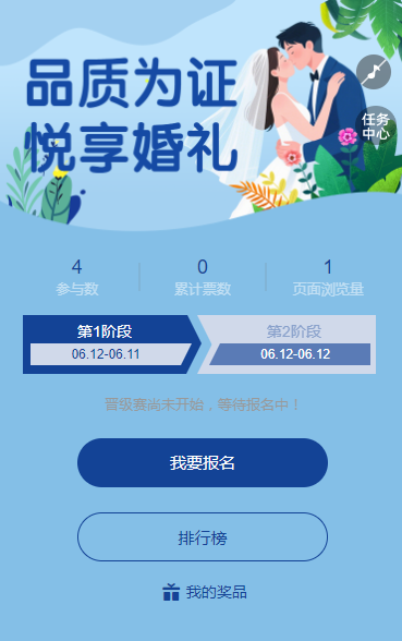 品质为证・悦享婚礼婚庆策划服务TOP评选
