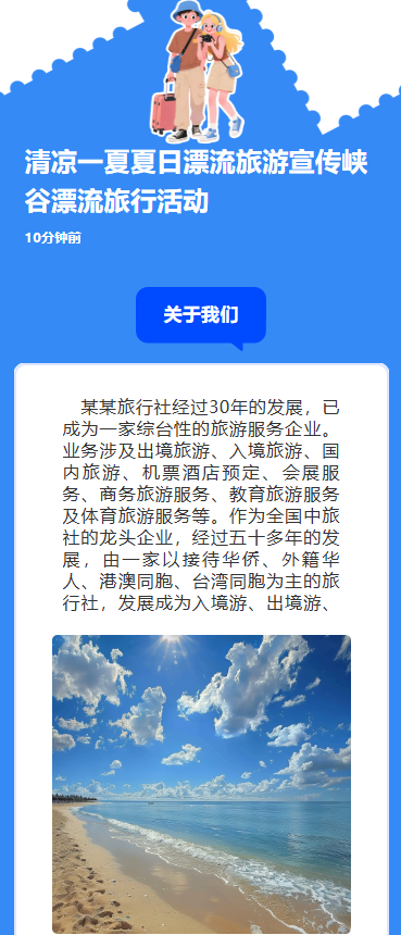 清凉一夏夏日漂流旅游宣传峡谷漂流旅行活动