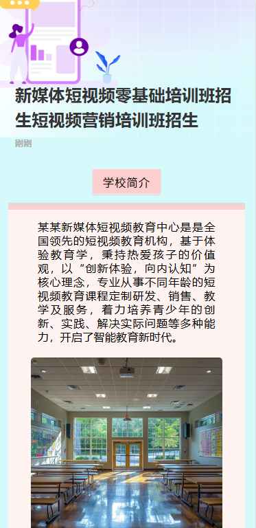 清新自媒体平台直播内容清单运营实战培训
