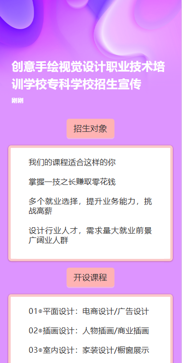 职业技术培训PS速成课程招生简章