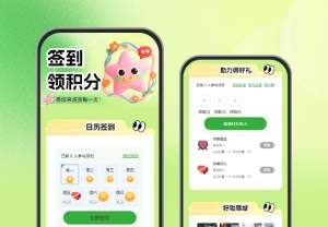 签到不停，成长不止 签到打卡活动