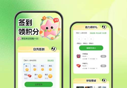 签到不停，成长不止 签到打卡活动