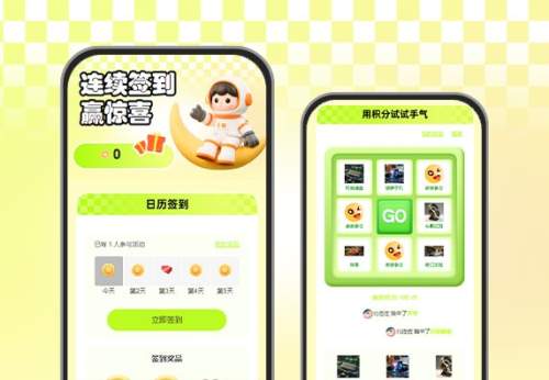 打卡召集令 签到打卡活动