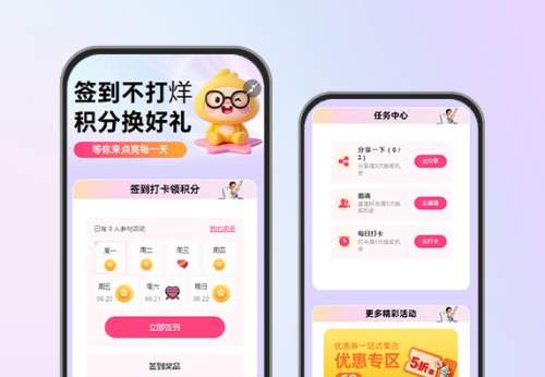 签到不打烊，积分换好礼！