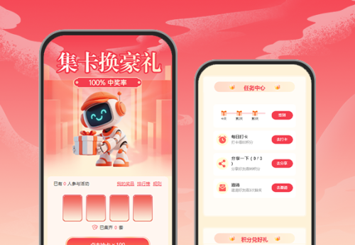 集卡换豪礼！0 门槛参与，100% 中奖率！集卡活动