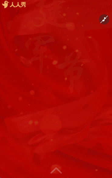 高端建军节致峥嵘军魂节日祝福贺卡企业祝福