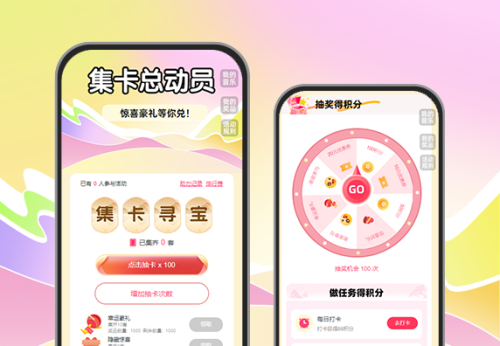 集卡总动员：豪礼等你兑！ 集卡活动