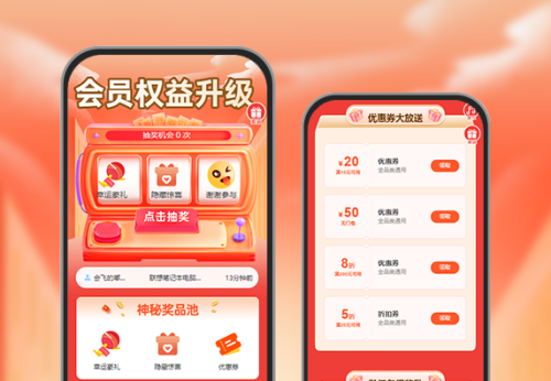 会员权益升级！即日起抽奖，100% 中奖 会员活动