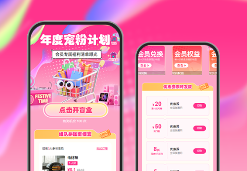 年度宠粉计划：会员专属清单曝光 会员活动