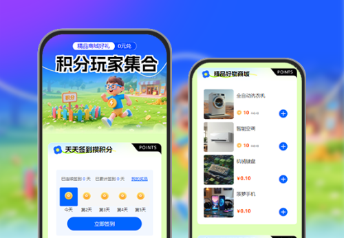 积分玩家集合 商城好礼 0 元兑 积分商城