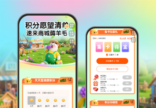 积分愿望清单|速来商城薅羊毛  积分商城
