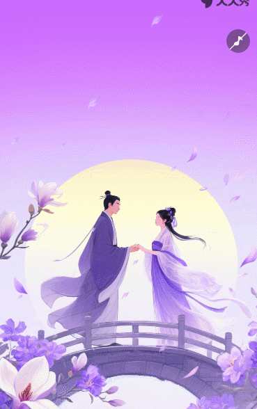 国风七夕节活动邀请函新中式七夕邀请函