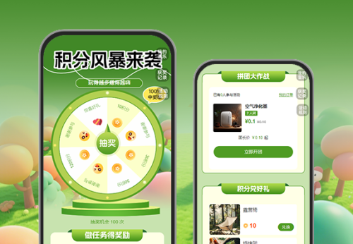 积分风暴来袭！ 玩得越多赚得越嗨 积分商城