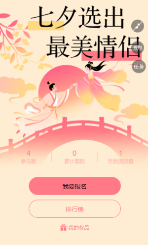 大胆说出你的爱选出你心目中的最佳情侣