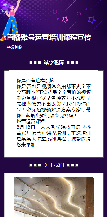 抖音百万粉丝账号运营培训课程