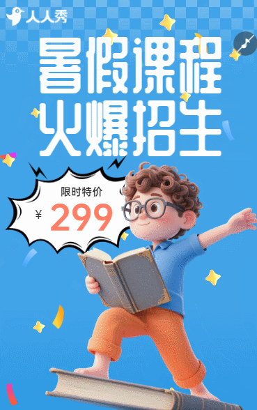 创意卡通手绘少儿艺术课程暑假班培训招生