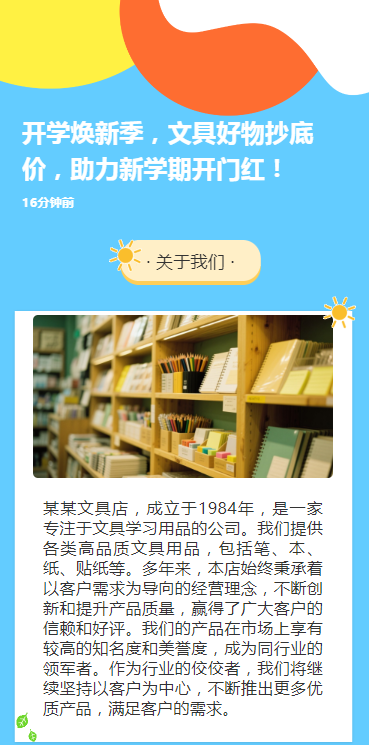 开学焕新季，文具好物抄底价，助力新学期开门红！