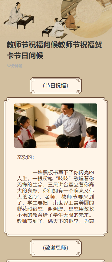 教师节祝福问候教师节祝福贺卡节日问候