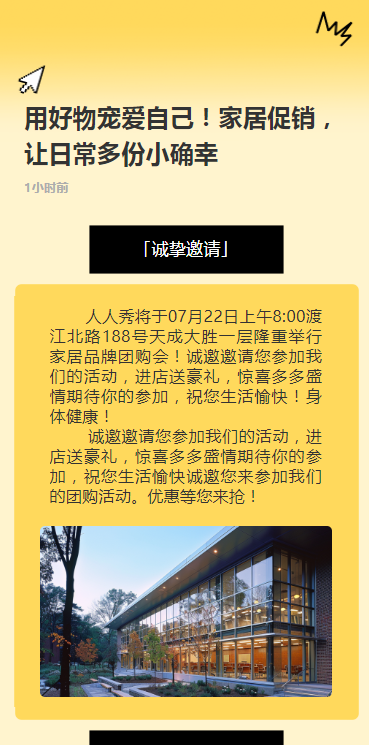 用好物宠爱自己！家居促销，让日常多份小确幸