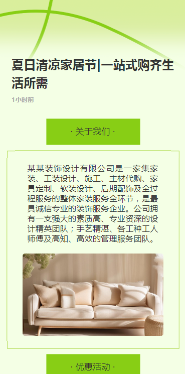 夏日清凉家居节|一站式购齐生活所需