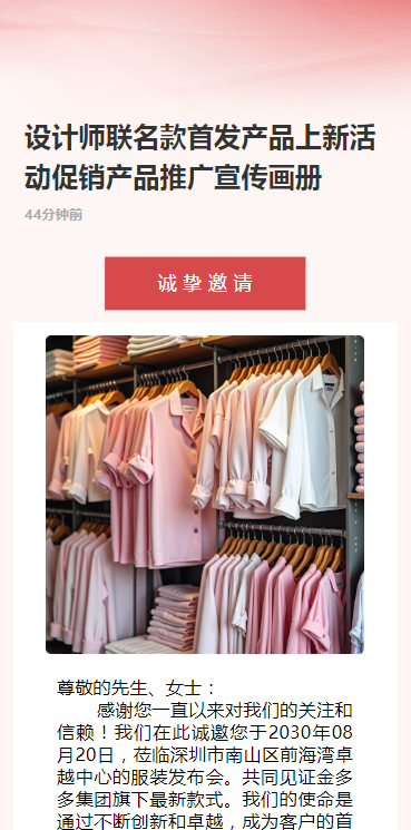 设计师联名款首发产品上新活动促销产品推广宣传画册