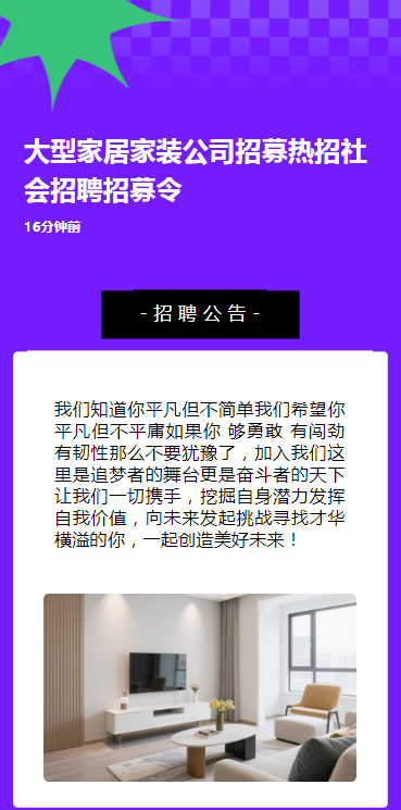 高端红色招聘赢战蛇年企业招聘宣传人才招聘社会招聘