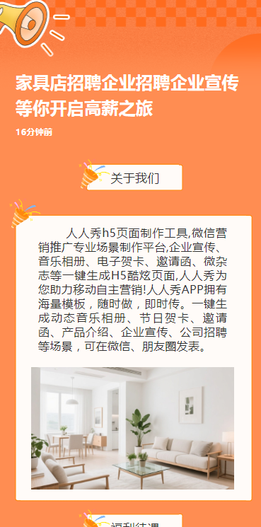 家具店招聘企业招聘企业宣传等你开启高薪之旅
