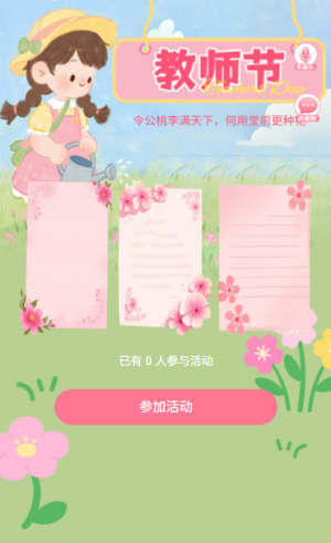 教师节贺卡节日祝福贺卡致谢贺卡