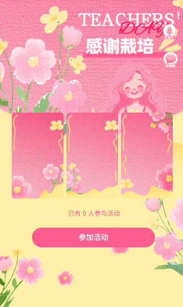 教师节贺卡节日祝福 致谢贺卡