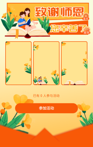 教师节贺卡节日祝福贺卡致谢贺卡