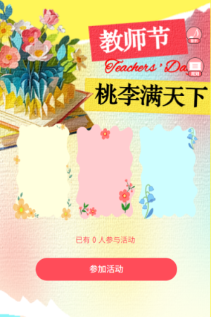教师节祝福贺卡节日贺卡