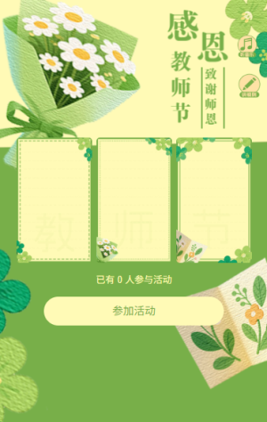教师节贺卡节日祝福贺卡致谢贺卡