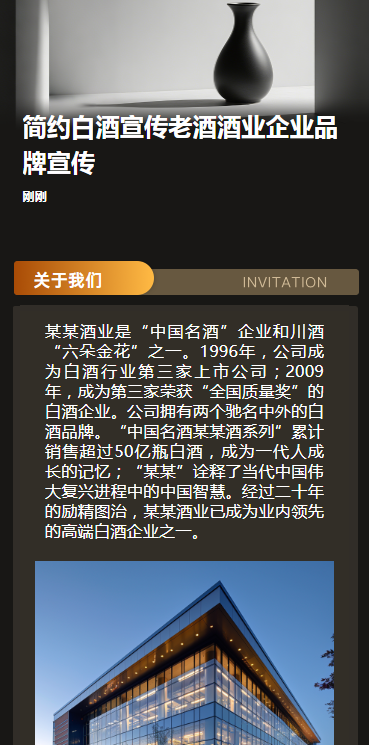简约白酒宣传老酒酒业企业品牌宣传