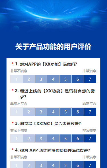 关于产品功能的用户评价