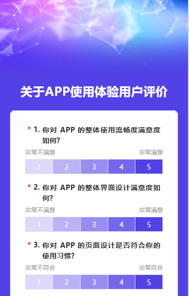关于APP使用体验用户评价