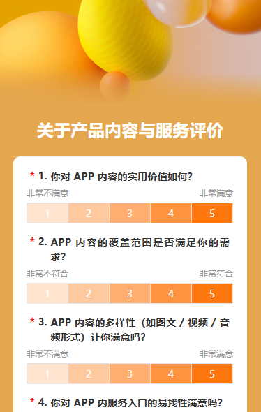 关于产品内容与服务评价