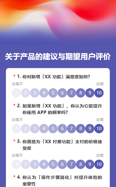 关于产品的建议与期望用户评价