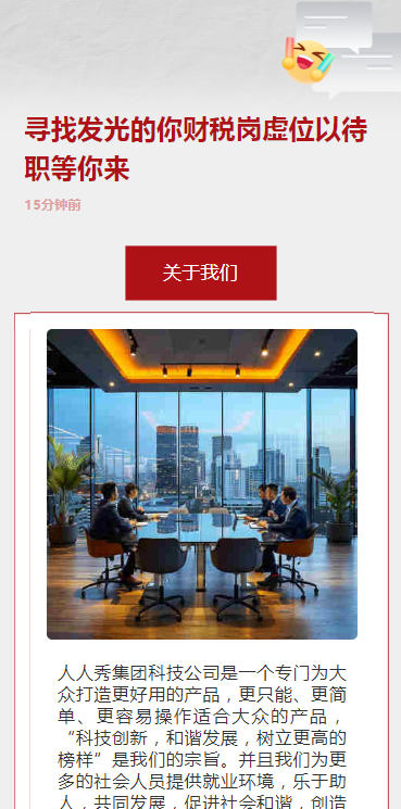 寻找发光的你财税岗虚位以待职等你来