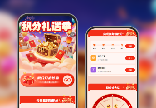 积分礼遇季，兑换专属好礼